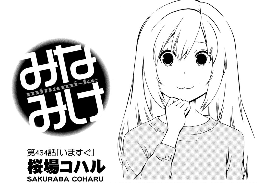 第４３４話　いますぐ