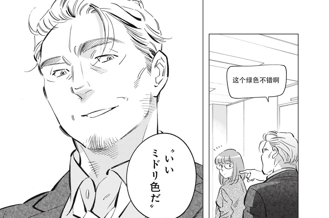 第6話−2　人不可貌相