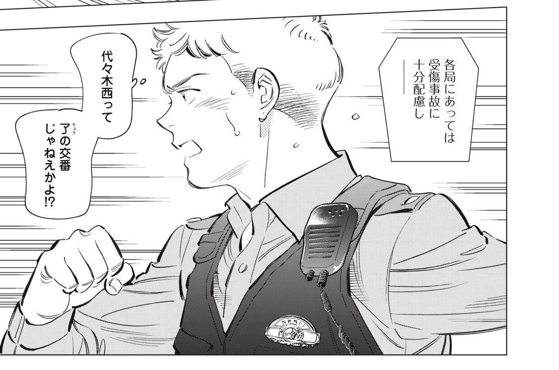 第7話−3　落花有意　流水无情