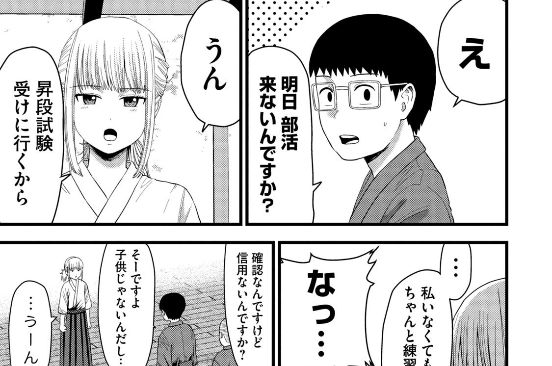 九本目　ただの布切れ