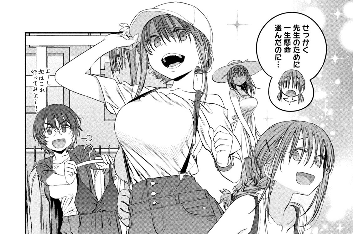 第４６話　前髪ちゃん⑯