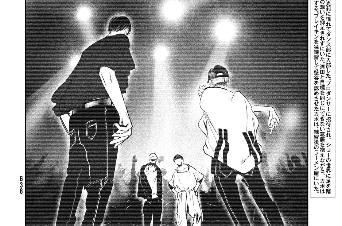 ３８話　プロップス①