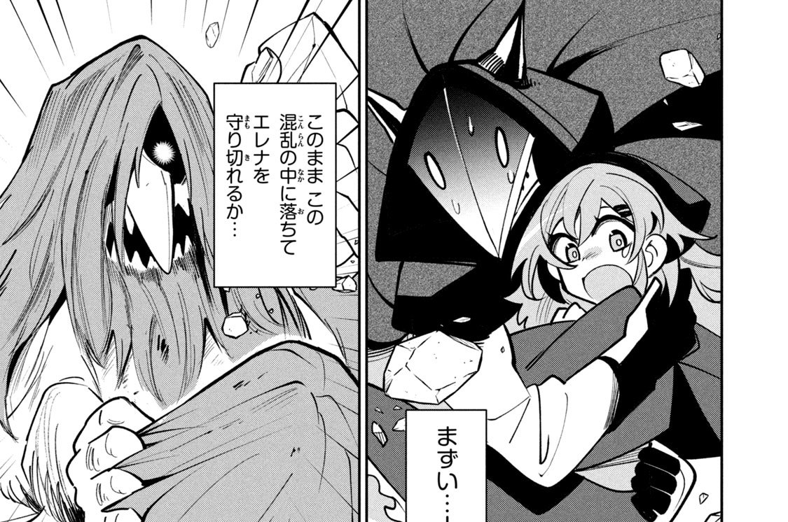 第１５話　奈落へ