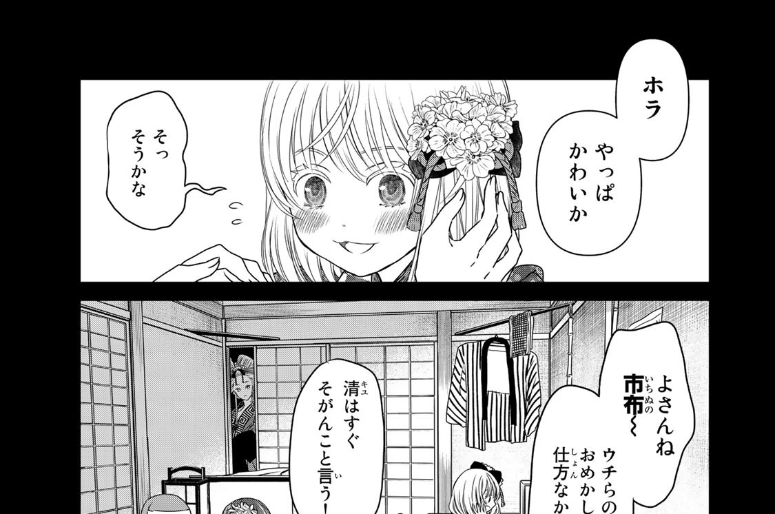 第３話　日見峠の決闘