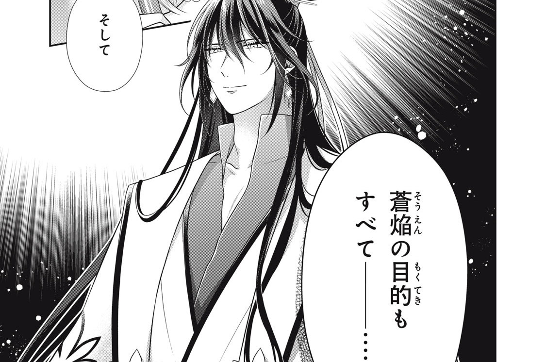 第十五幕　隠したものが暴かれます！③