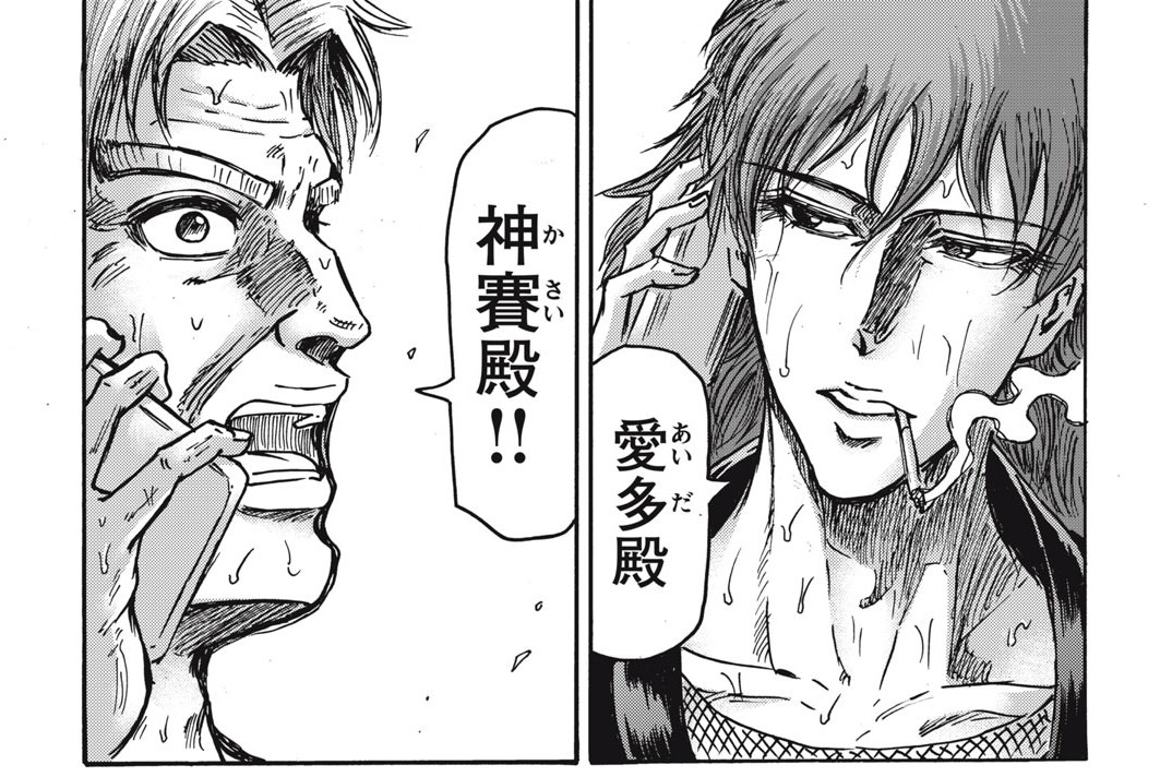 第９７話　Driver's High