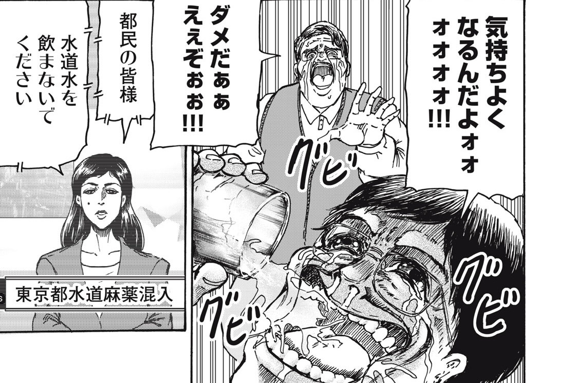 第９９話　サバイバル