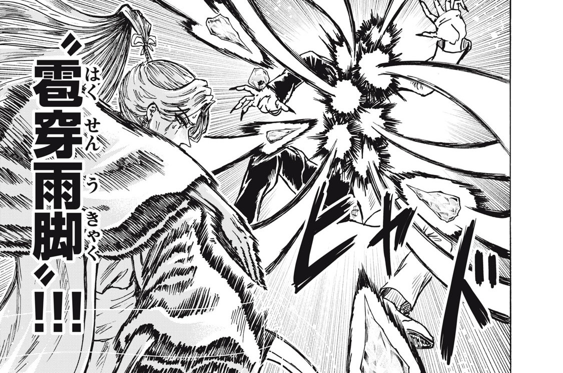 第１０３話　STORM