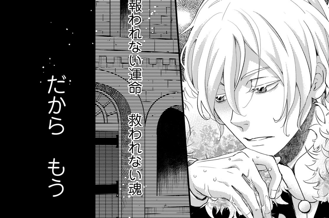 ［第三十一夜］　残響（１）