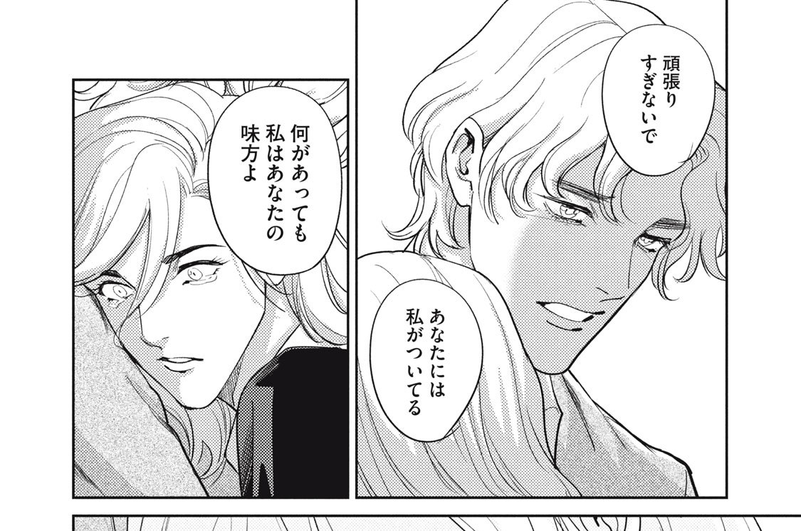 【中古】 オメガ・メガエラ ５/講談社/丸木戸マキ オメガ・メガエラ - 丸木戸マキ / 第25話 宴（1） | コミックDAYS