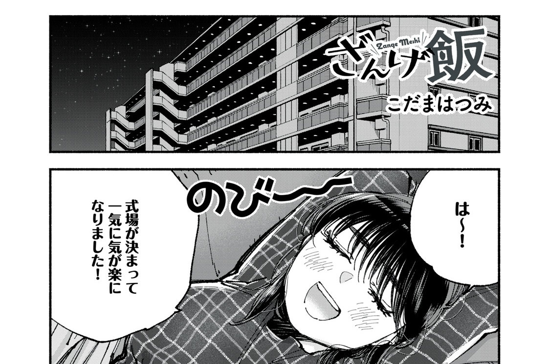 ５６皿目　よく絡む人間関係と伊勢うどんのタレ