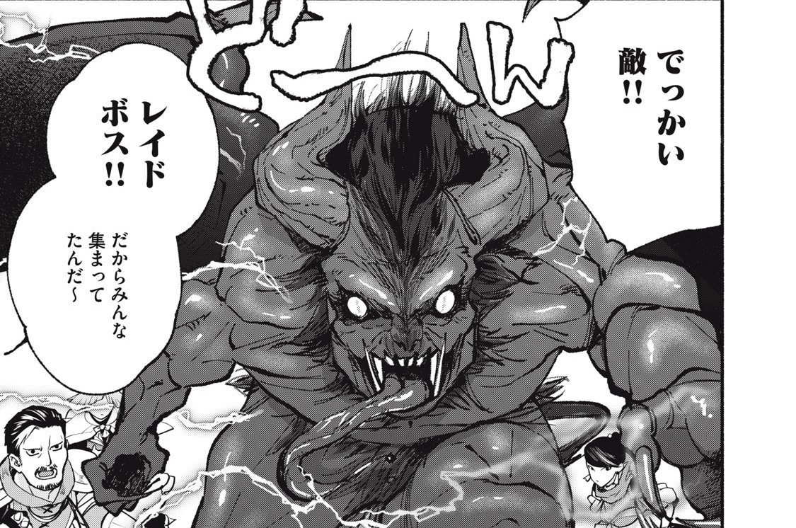 ６１皿目　俺の妻(武闘家)が知らない黒騎士の作ったグラタンを食べて喜んでいるんだが