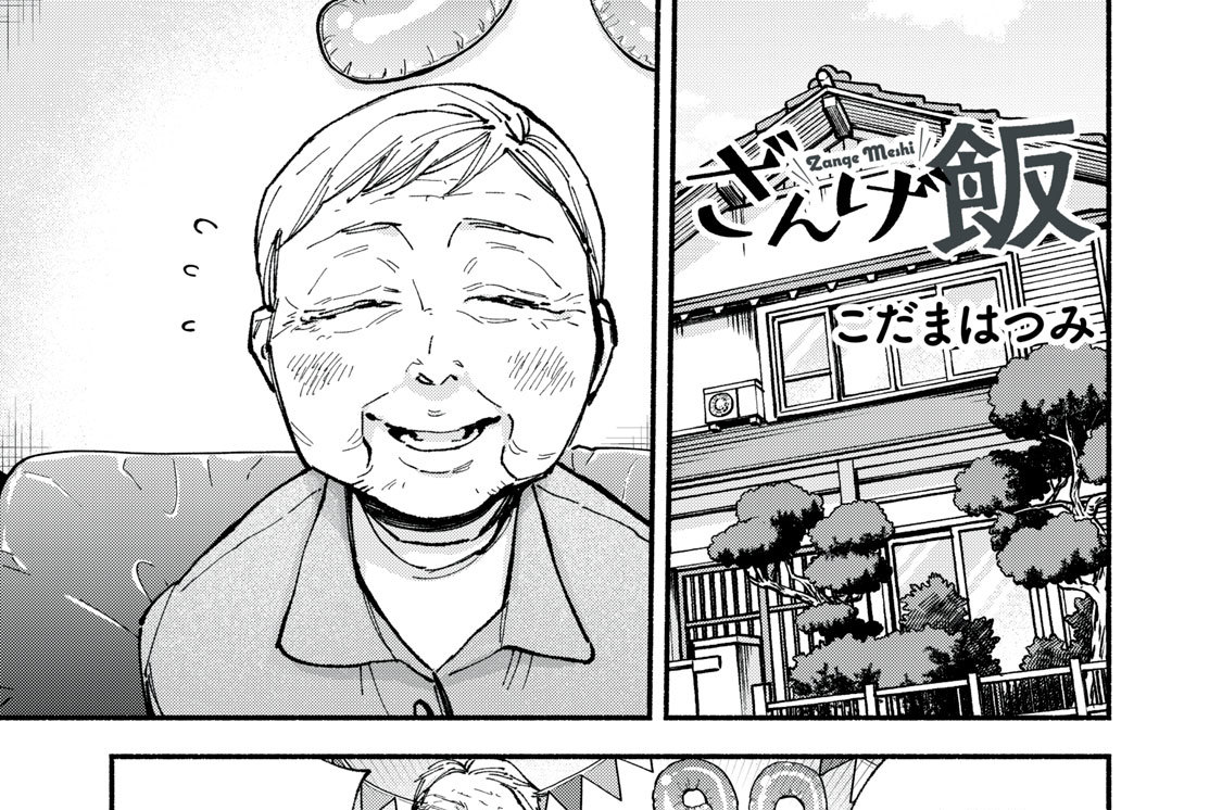 ６２皿目　急転直下！ 豚汁ソフトランディング