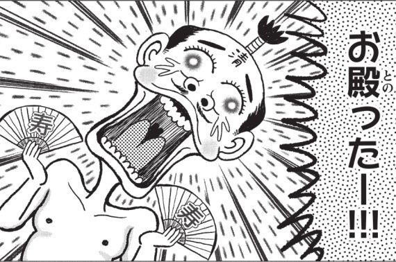 読み切り　フ道（Dモーニングサウナ増刊掲載）