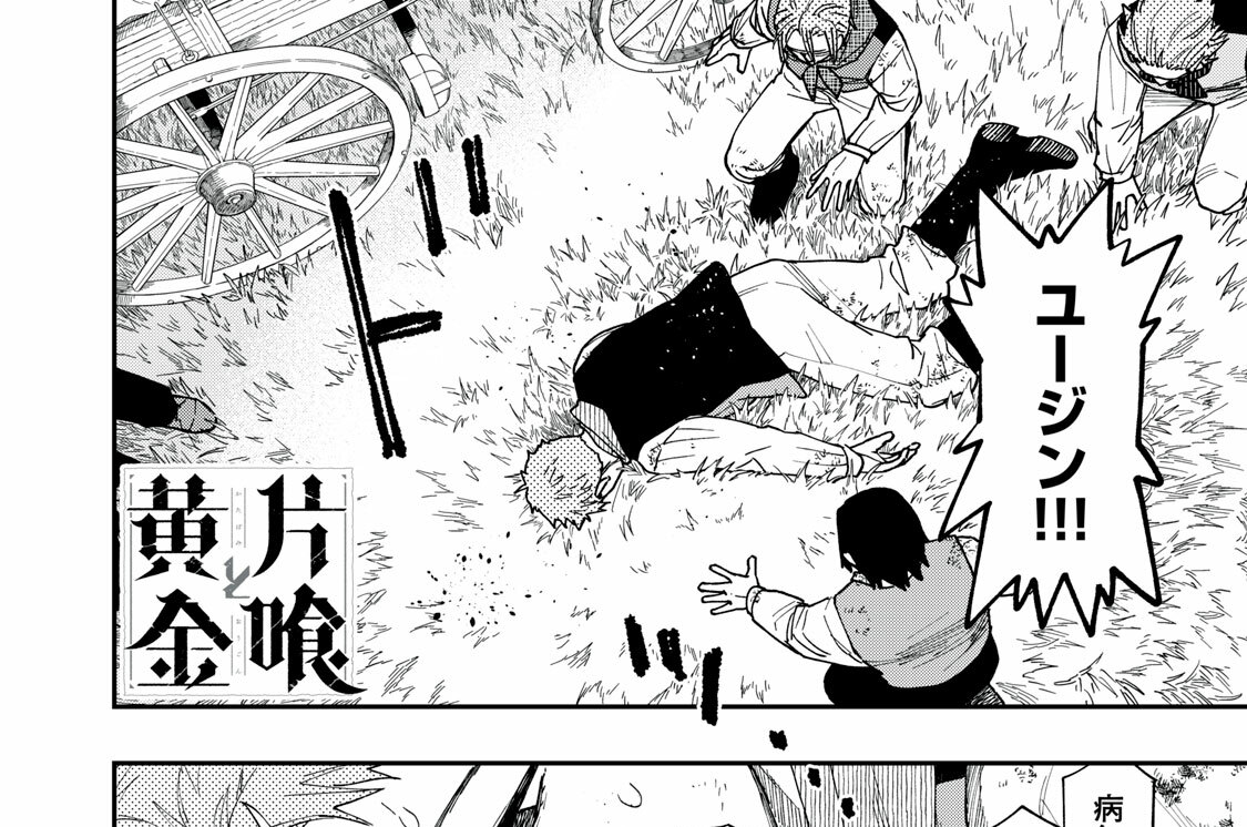 第５７話　ネブラスカ⑥