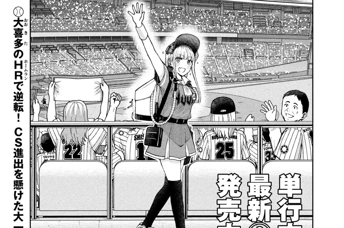 第８１話　Ｒｅ：大一番！⑤