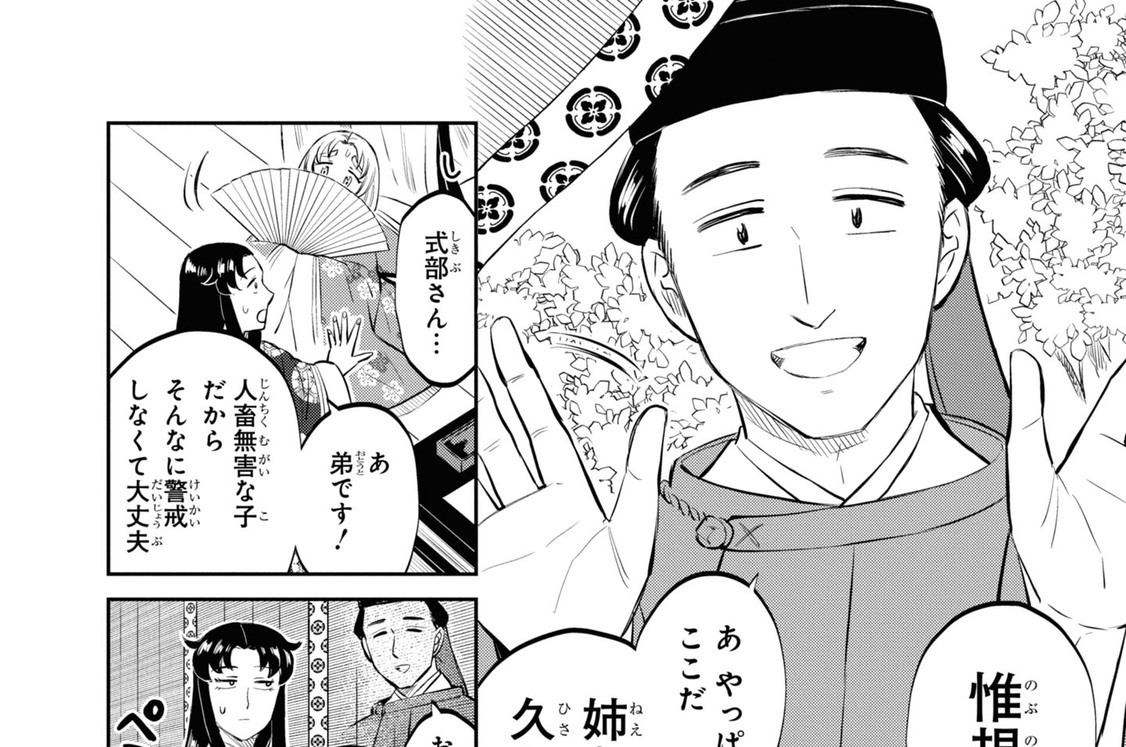 第四帖 進捗どうですか?(2)