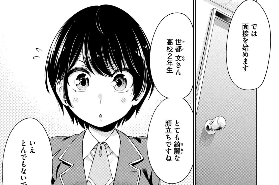 第２３話　オーディション練習