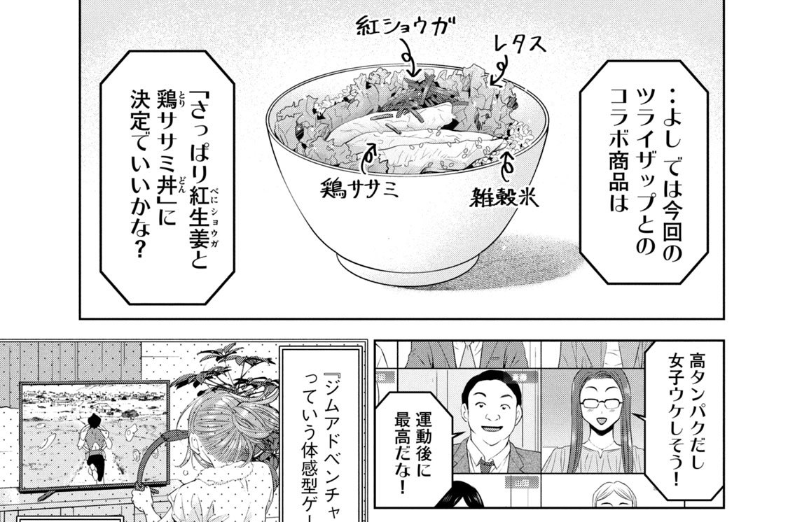 ２食目　紅しょうがたっぷりポテカラ丼