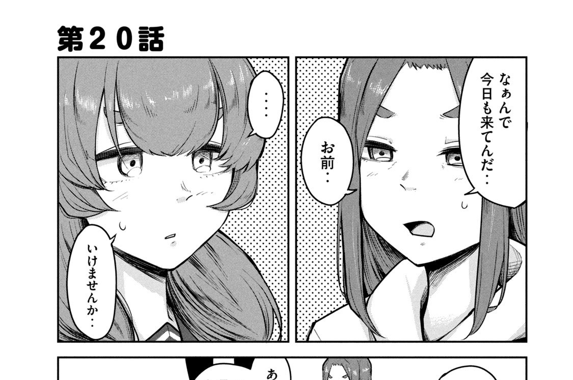 第２０話　褒めてゲームで遊びたい