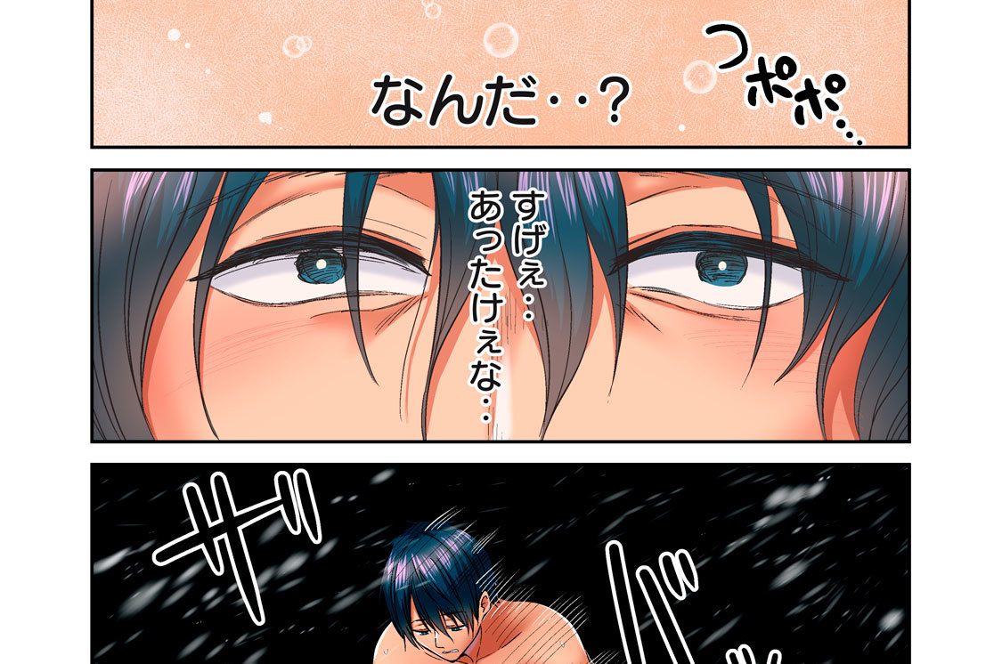 最終話　Ｄｅａｒ 風呂