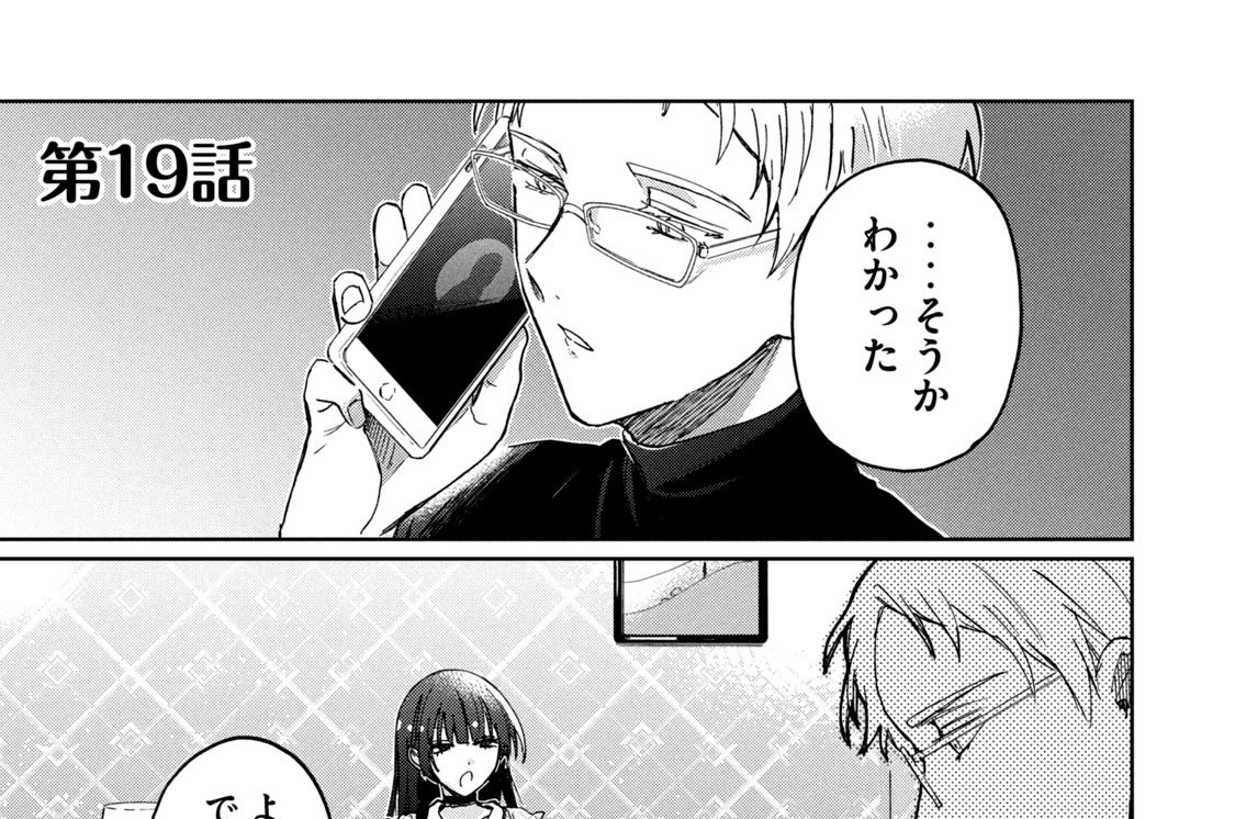 第１９話