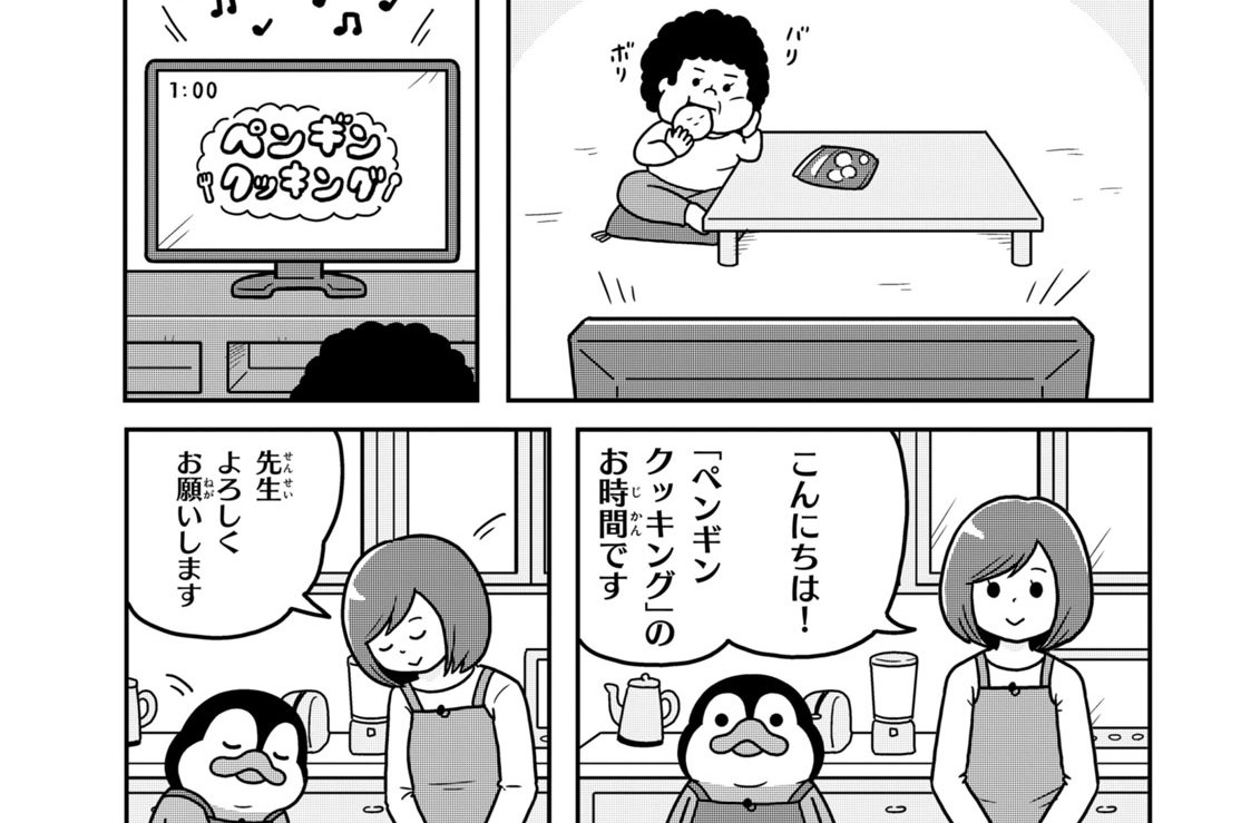 第３羽　料理教室／第４羽　マジシャン