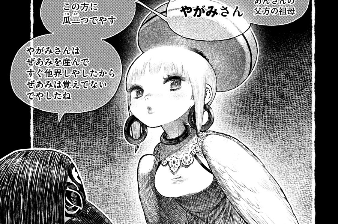 ３７話　化現（後編）