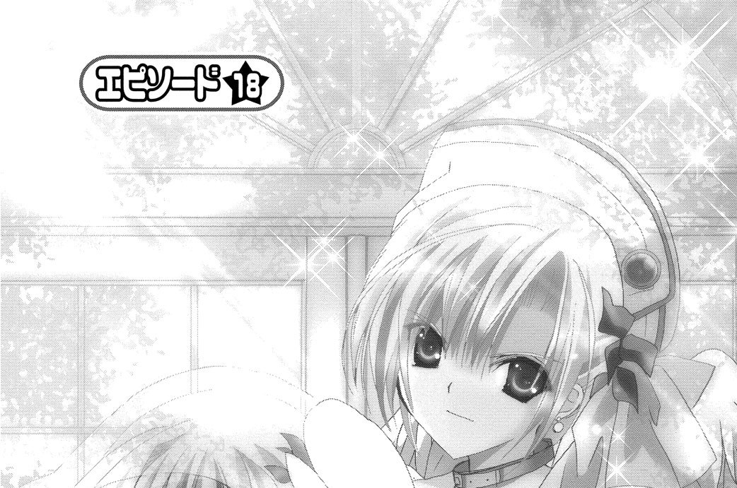 エピソード １８