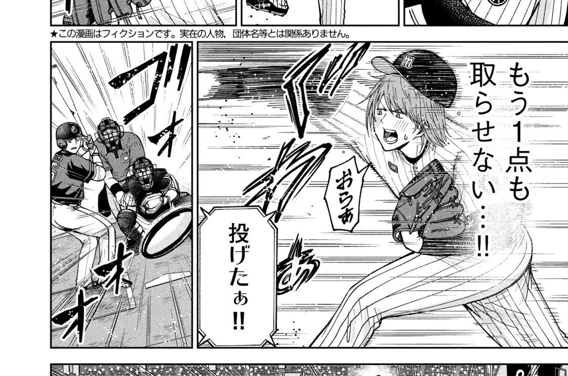 第８２話　Ｒｅ：大一番！⑥