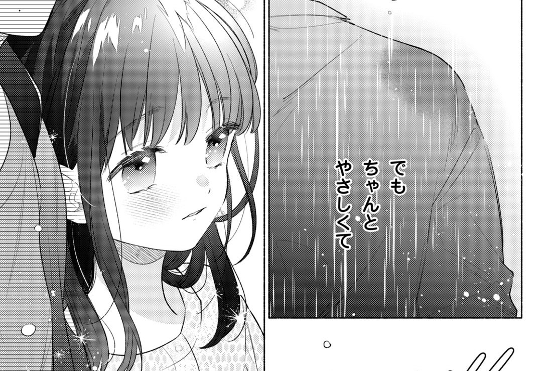 Ｐｅｒｆｕｍｅ３　俺の世界に香りをつけた（２）