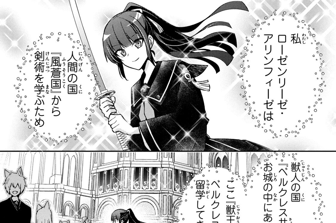 今日もわたしは元気ですぅ キレ気味 転生悪役令嬢に逆ざまぁされた転生ヒロインは 祝福しか能がなかったので宝石祝福師に転身しました 木乃ひのき 古森きり 第６話 正 ヒロイン 登場する コミックdays