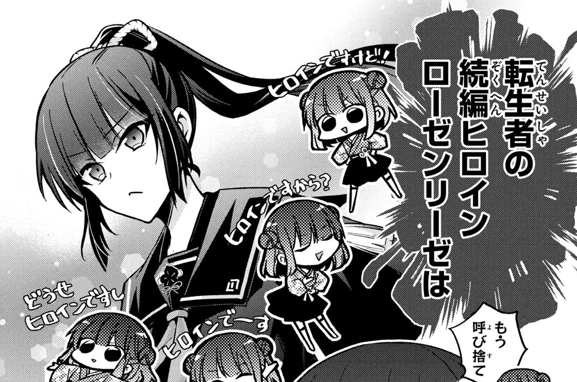 今日もわたしは元気ですぅ キレ気味 転生悪役令嬢に逆ざまぁされた転生ヒロインは 祝福しか能がなかったので宝石祝福師に転身しました 木乃ひのき 古森きり 第８話 ヒロイン 落ち込む コミックdays