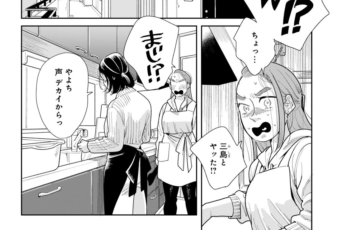 けむたい姉とずるい妹(5)