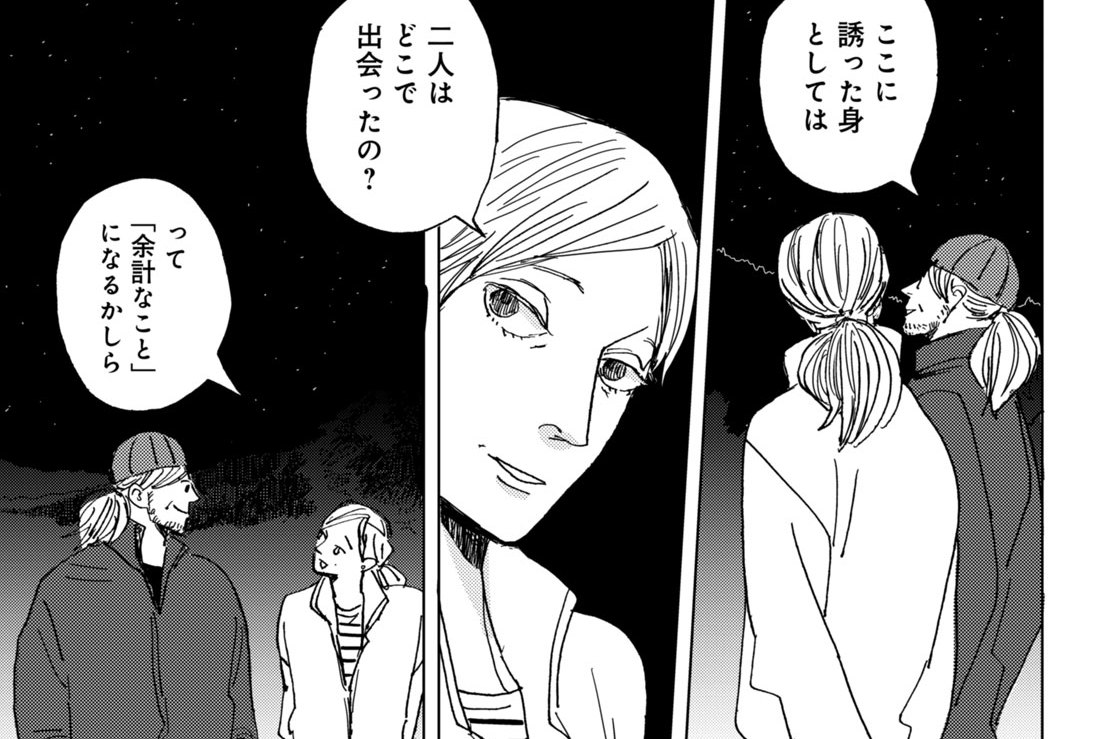 第１１話　ドクと教授とお嬢の夜（３）