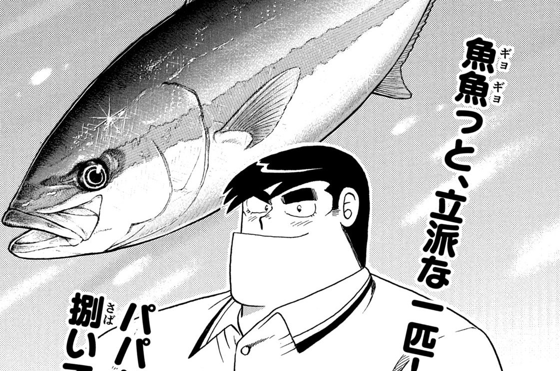 ヒラマサをもらったよ！！