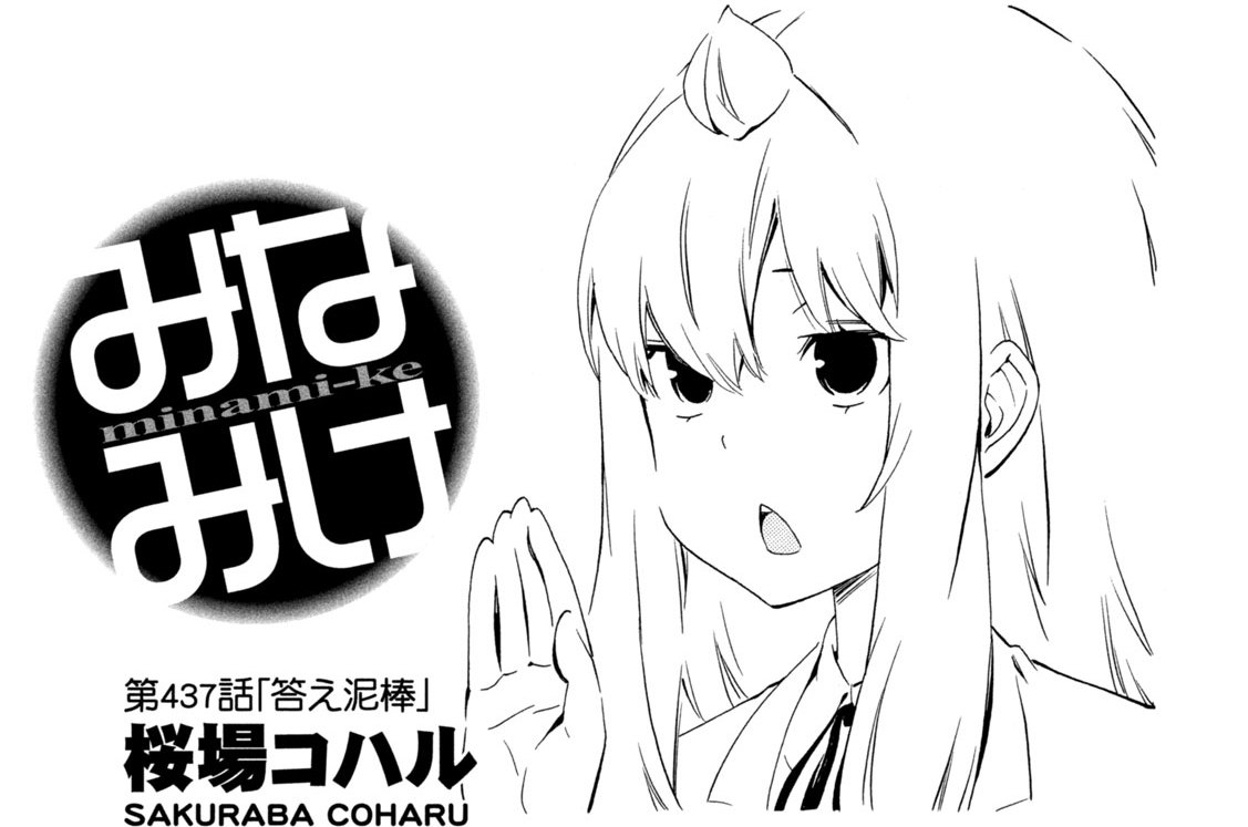 第４３７話　答え泥棒