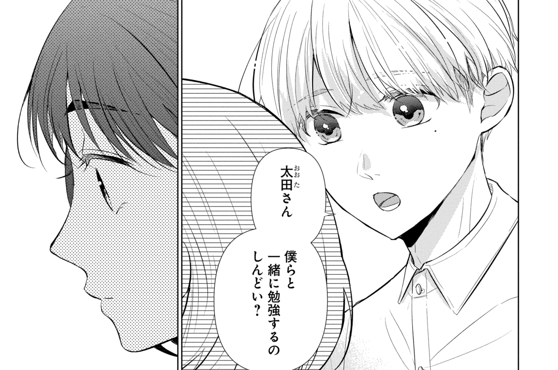 第8話 まぶしい人たち(2)