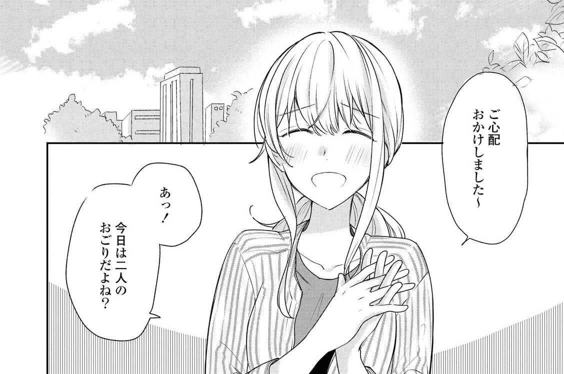 9話 離す手、繋ぐ手(2)