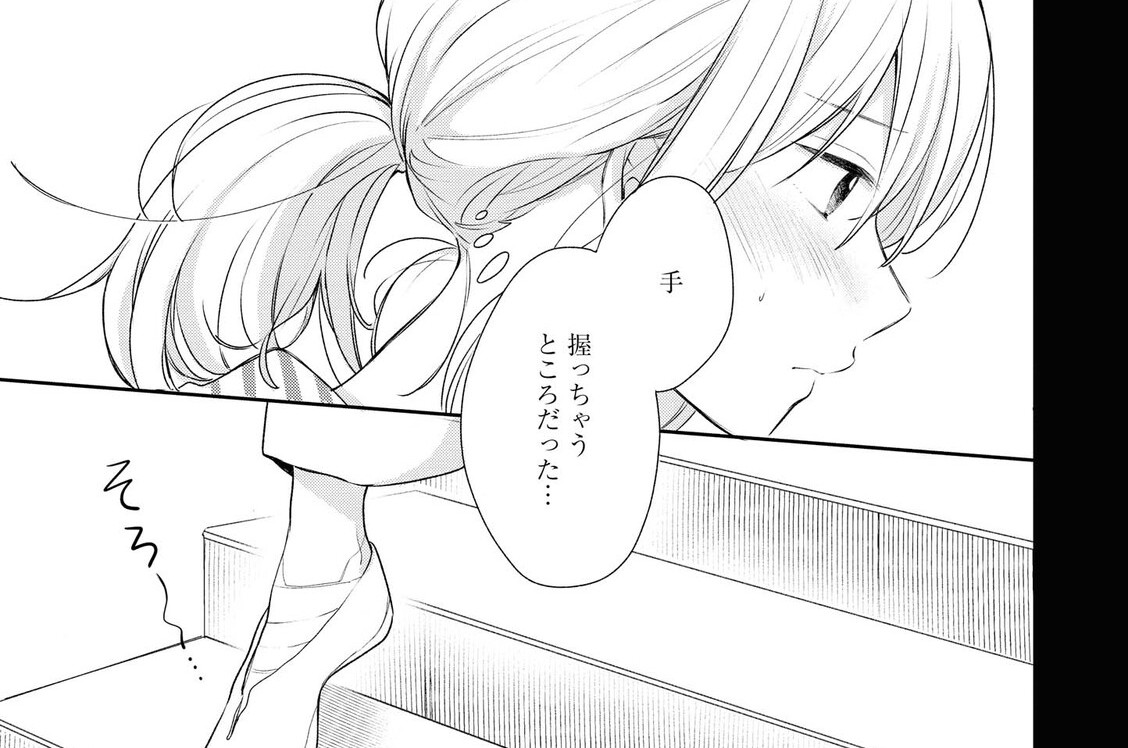 9話 離す手、繋ぐ手(3)