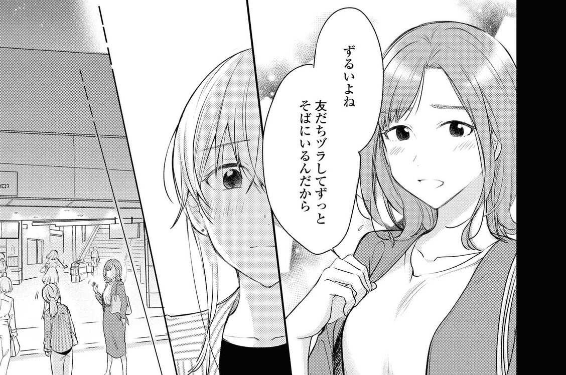 10話 名もなき心(3)