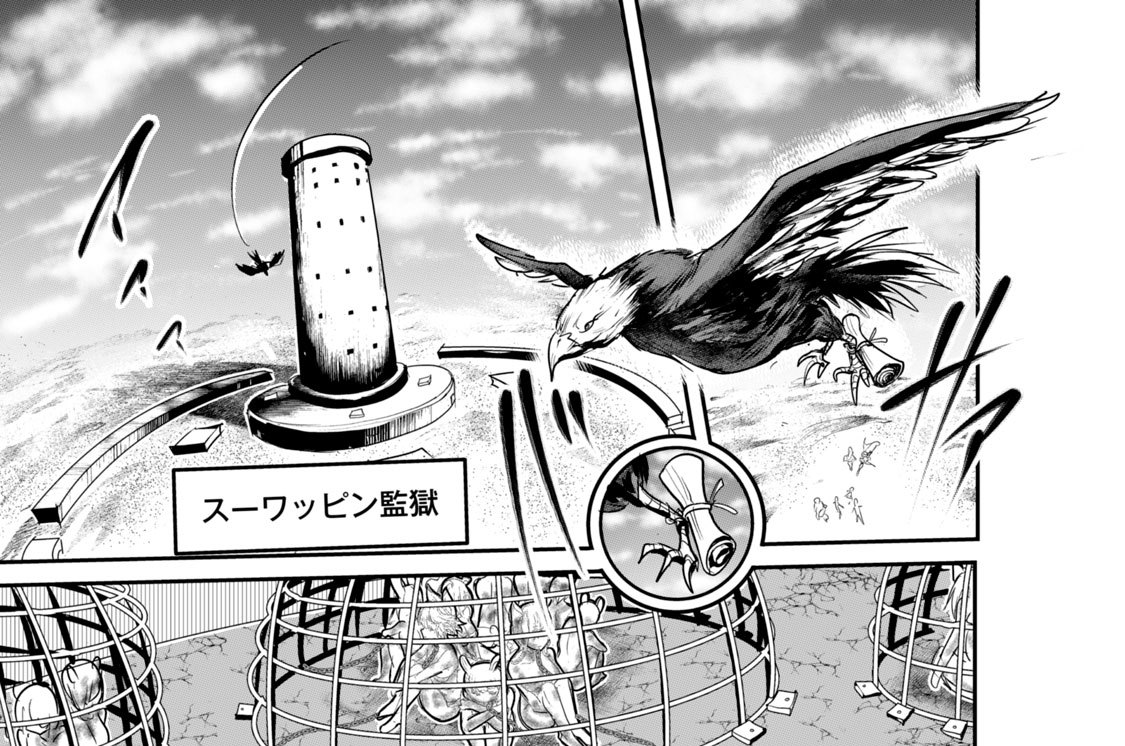 第１１話　果たし愛・砂漠 その１