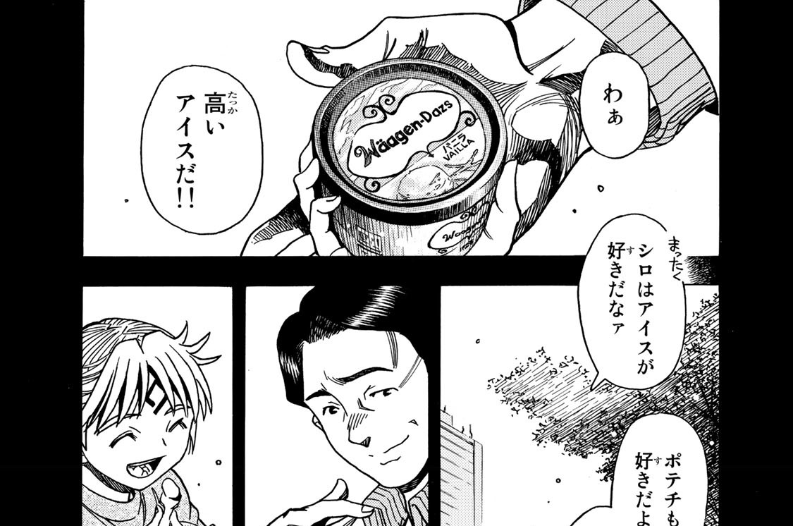 第３２話　勝利の代償