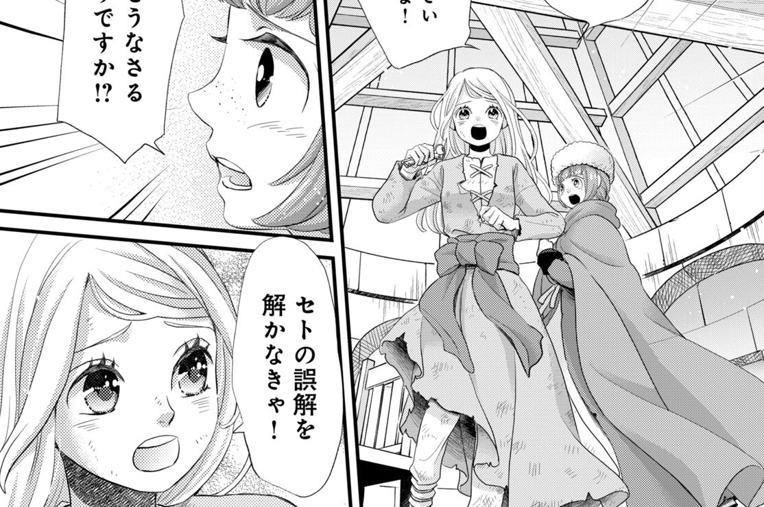 ［第三十二夜］　執着の果て（２）