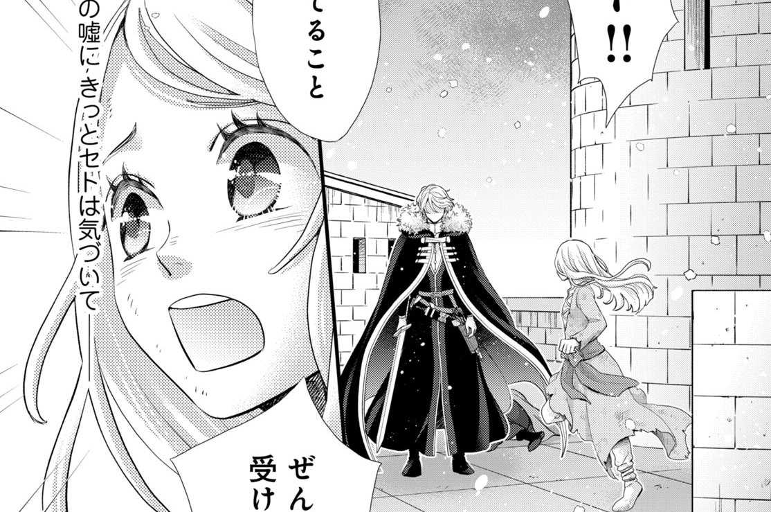 ［第三十二夜］　執着の果て（３）