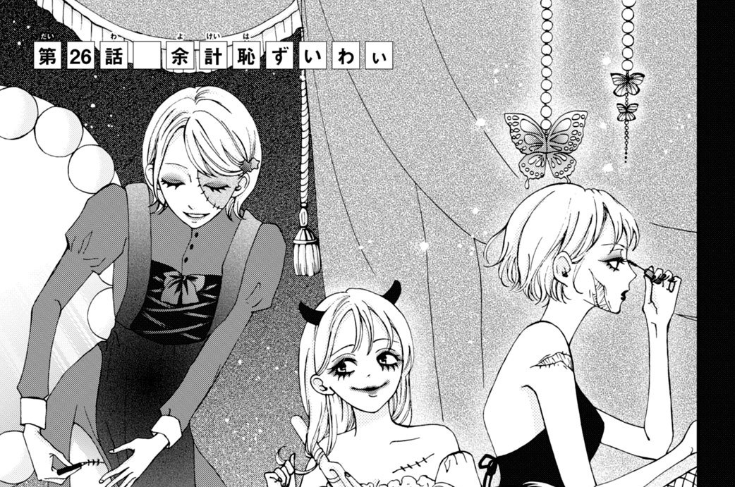 山口くんはワルくない　11巻セット　斉木優　漫画　まんが 山口くんはワルくない（11）』（斉木 優）｜講談社