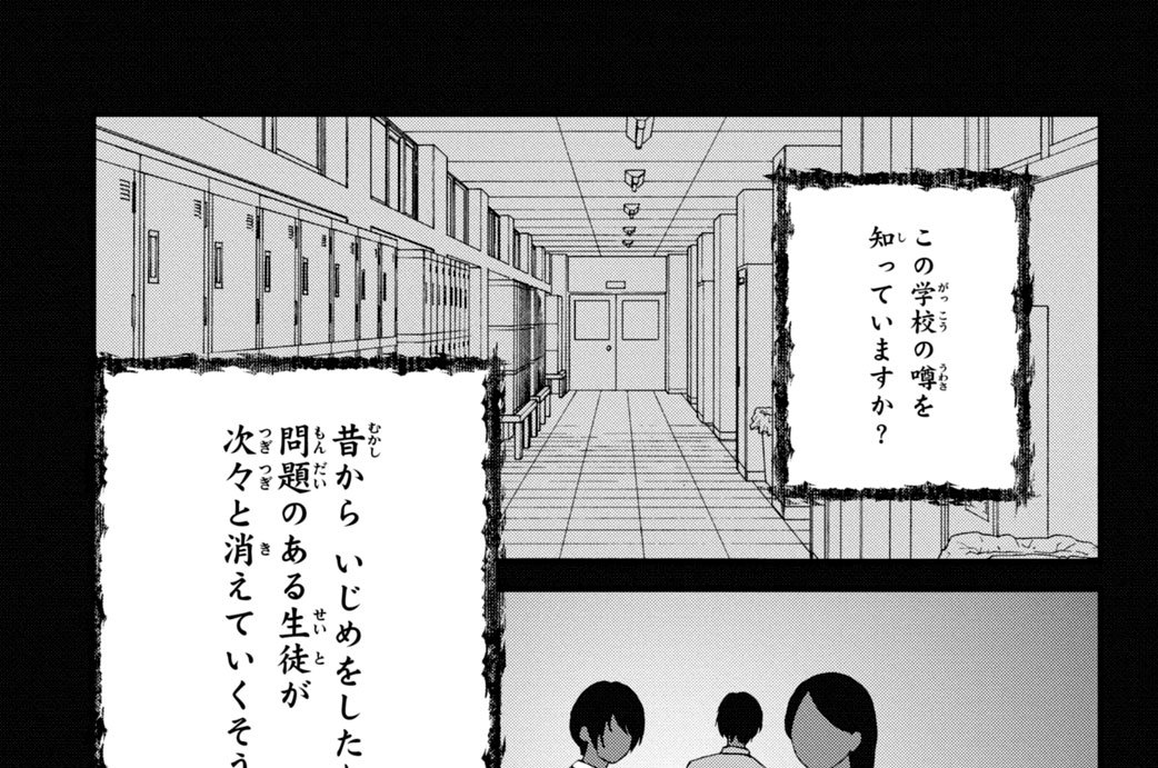 第２７話　出しとき