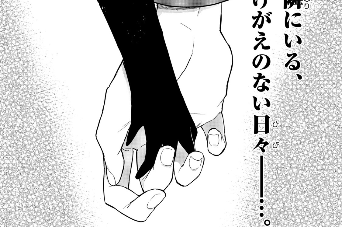 人外さんの嫁129