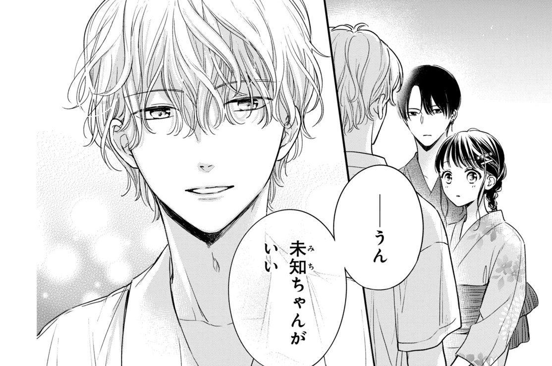 Ｈｏｌｉｃ２９．　俺たちも、する？（後編）