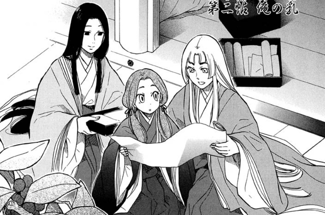 第二帖 俺の乳